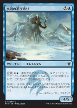 naokuroshop MTG [KTK][041][青][C][JP][氷河の忍び寄り/Glacial Stalker] NM