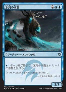 naokuroshop MTG [KTK][053][青][U][JP][氷河の末裔/Scion of Glaciers] NM