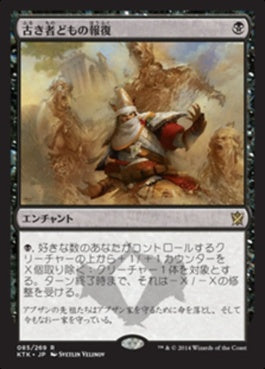 naokuroshop MTG [KTK][085][黒][R][JP][古き者どもの報復/Retribution of the Ancients] NM