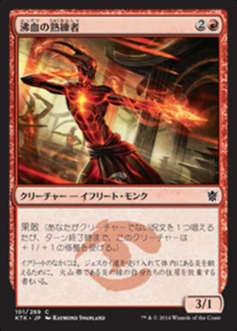 naokuroshop MTG [KTK][101][赤][C][JP][沸血の熟練者/Bloodfire Expert] NM