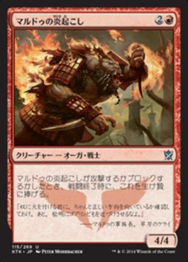 naokuroshop MTG [KTK][115][赤][U][JP][マルドゥの炎起こし/Mardu Blazebringer] NM