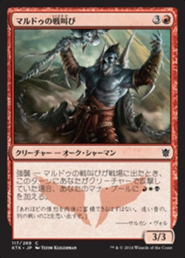 naokuroshop MTG [KTK][117][赤][C][JP][マルドゥの戦叫び/Mardu Warshrieker] NM