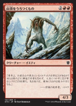 naokuroshop MTG [KTK][121][赤][C][JP][山頂をうろつくもの/Summit Prowler] NM