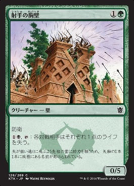 naokuroshop MTG [KTK][128][緑][C][JP][射手の胸壁/Archers' Parapet] NM