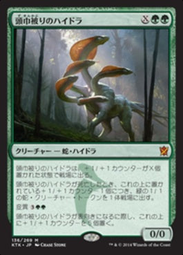 naokuroshop MTG [KTK][136][緑][M][JP][頭巾被りのハイドラ/Hooded Hydra] NM