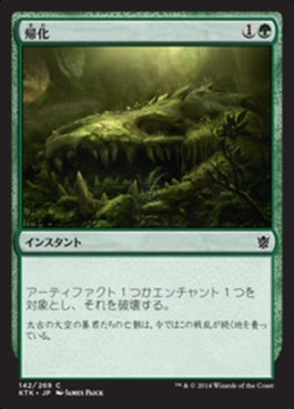 naokuroshop MTG [KTK][142][緑][C][JP][帰化/Naturalize] NM