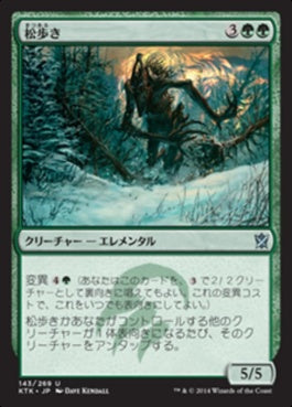 naokuroshop MTG [KTK][143][緑][U][JP][松歩き/Pine Walker] NM