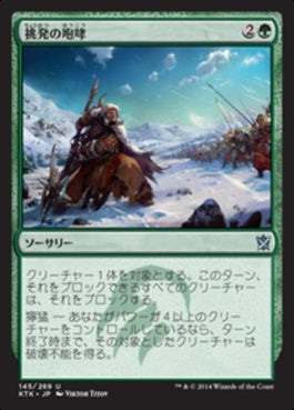 naokuroshop MTG [KTK][145][緑][U][JP][挑発の咆哮/Roar of Challenge] NM