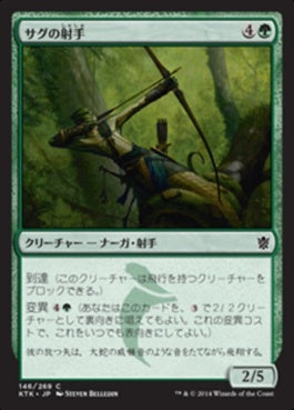 naokuroshop MTG [KTK][146][緑][C][JP][サグの射手/Sagu Archer] NM