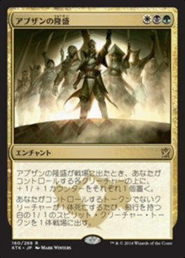 naokuroshop MTG [KTK][160][多][R][JP][アブザンの隆盛/Abzan Ascendancy] NM