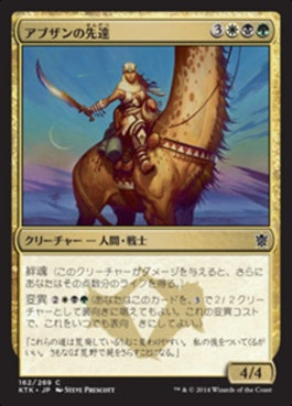 naokuroshop MTG [KTK][162][多][C][JP][アブザンの先達/Abzan Guide] NM