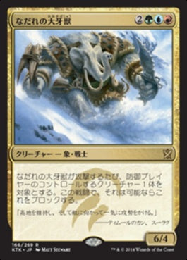 naokuroshop MTG [KTK][166][多][R][JP][なだれの大牙獣/Avalanche Tusker] NM