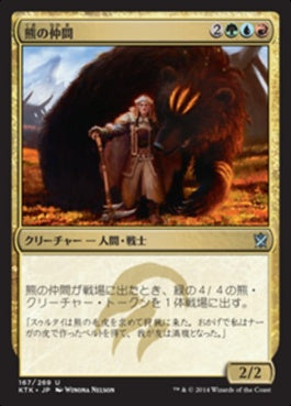 naokuroshop MTG [KTK][167][多][U][JP][熊の仲間/Bear's Companion] NM