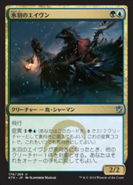 naokuroshop MTG [KTK][178][多][U][JP][氷羽のエイヴン/Icefeather Aven] NM