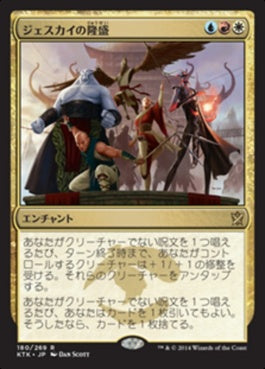 naokuroshop MTG [KTK][180][多][R][JP][ジェスカイの隆盛/Jeskai Ascendancy] NM