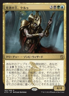 naokuroshop MTG [KTK][182][多][R][JP][死者の王、ケルゥ/Kheru Lich Lord] NM