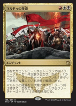 naokuroshop MTG [KTK][185][多][R][JP][マルドゥの隆盛/Mardu Ascendancy] NM