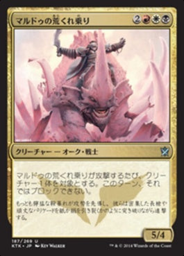 naokuroshop MTG [KTK][187][多][U][JP][マルドゥの荒くれ乗り/Mardu Roughrider] NM