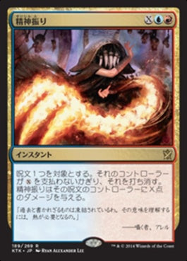 naokuroshop MTG [KTK][189][多][R][JP][精神振り/Mindswipe] NM