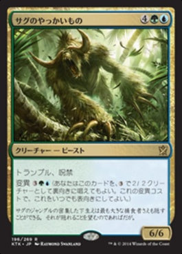 naokuroshop MTG [KTK][196][多][R][JP][サグのやっかいもの/Sagu Mauler] NM