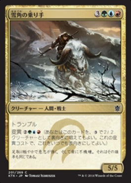 naokuroshop MTG [KTK][201][多][C][JP][雪角の乗り手/Snowhorn Rider] NM