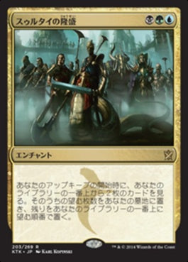 naokuroshop MTG [KTK][203][多][R][JP][スゥルタイの隆盛/Sultai Ascendancy] NM