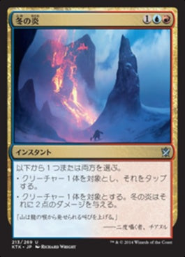 naokuroshop MTG [KTK][213][多][U][JP][冬の炎/Winterflame] NM