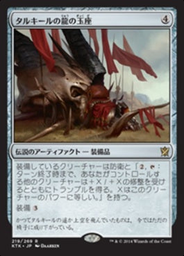 naokuroshop MTG [KTK][219][茶][R][JP][タルキールの龍の玉座/Dragon Throne of Tarkir] NM