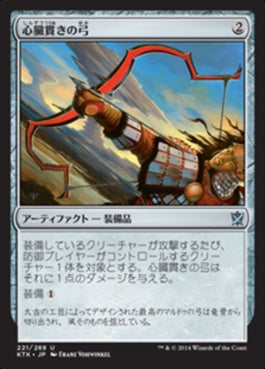 naokuroshop MTG [KTK][221][茶][U][JP][心臓貫きの弓/Heart-Piercer Bow] NM