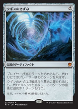 naokuroshop MTG [KTK][227][茶][M][JP][ウギンのきずな/Ugin's Nexus] NM