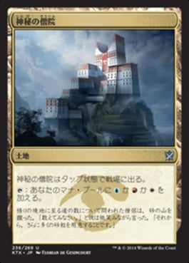 naokuroshop MTG [KTK][236][土地][U][JP][神秘の僧院/Mystic Monastery] NM