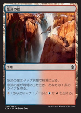 naokuroshop MTG [KTK][243][土地][C][JP][急流の崖/Swiftwater Cliffs] NM