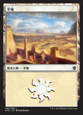 naokuroshop MTG [KTK][252][土地][C][JP][平地/Plains] NM