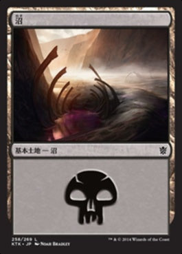 naokuroshop MTG [KTK][258][土地][C][JP][沼/Swamp] NM