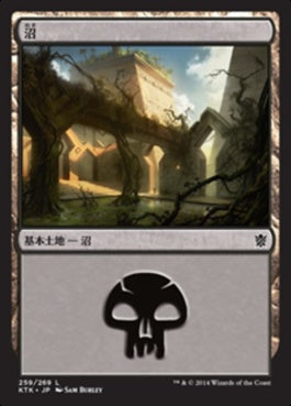 naokuroshop MTG [KTK][259][土地][C][JP][沼/Swamp] NM