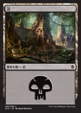 naokuroshop MTG [KTK][260][土地][C][JP][沼/Swamp] NM