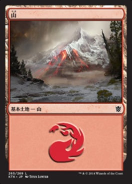 naokuroshop MTG [KTK][265][土地][C][JP][山/Mountain] NM