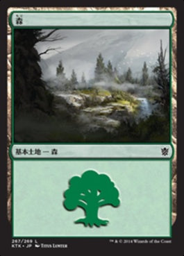 naokuroshop MTG [KTK][267][土地][C][JP][森/Forest] NM