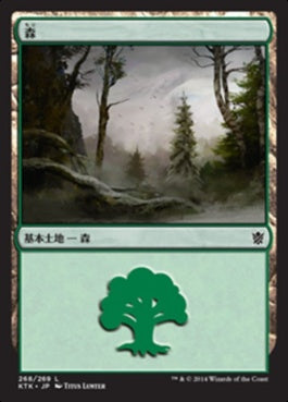 naokuroshop MTG [KTK][268][土地][C][JP][森/Forest] NM