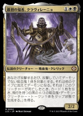 naokuroshop MTG [LCC][0002][多][M][JP][最初の福者、クラヴィレーニョ/Clavileño, First of the Blessed]（foil） NM