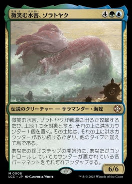 naokuroshop MTG [LCC][0008][多][M][JP][微笑む水害、ゾラトヤク/Xolatoyac, the Smiling Flood]（foil） NM