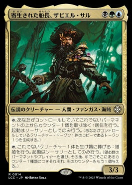 naokuroshop MTG [LCC][0014][多][R][JP][寄生された船長、ザビエル・サル/Xavier Sal, Infested Captain]（foil） NM