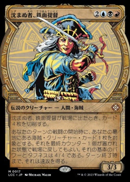 naokuroshop MTG [LCC][0017][多][M][JP][沈まぬ者、鉄面提督/Admiral Brass, Unsinkable] NM