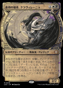 naokuroshop MTG [LCC][0018][多][M][JP][最初の福者、クラヴィレーニョ/Clavileño, First of the Blessed]（foil） NM