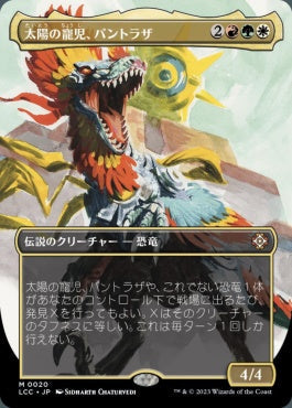 naokuroshop MTG [LCC][0020][多][M][JP][太陽の寵児、パントラザ/Pantlaza, Sun-Favored]（foil） NM