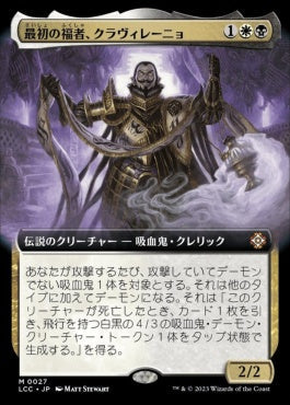 naokuroshop MTG [LCC][0027][多][M][JP][最初の福者、クラヴィレーニョ/Clavileño, First of the Blessed]（foil） NM