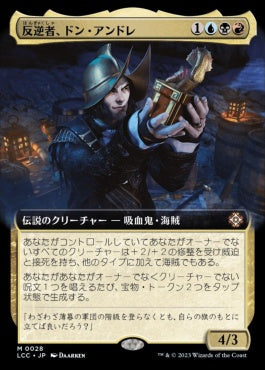 naokuroshop MTG [LCC][0028][多][M][JP][反逆者、ドン・アンドレ/Don Andres, the Renegade]（foil） NM