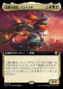 naokuroshop MTG [LCC][0030][多][M][JP][太陽の寵児、パントラザ/Pantlaza, Sun-Favored] NM