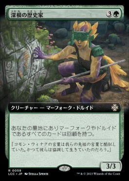 naokuroshop MTG [LCC][0059][緑][R][JP][深根の歴史家/Deeproot Historian] NM