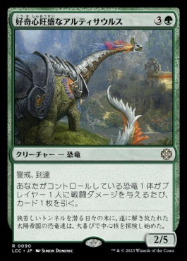 naokuroshop MTG [LCC][0090][緑][R][JP][好奇心旺盛なアルティサウルス/Curious Altisaur] NM